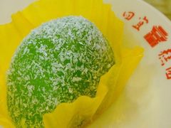 青团-四宜糕团店(南大街店)