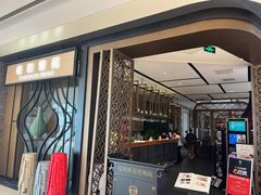 -羲和雅苑•北京烤鸭(吴中路万象城店)