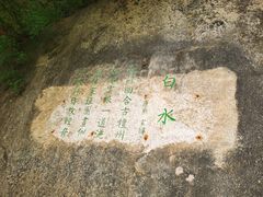 -黑龙潭风景区