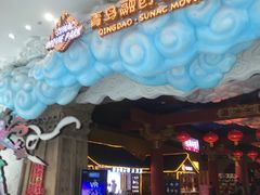 -青岛东方影都融创电影世界