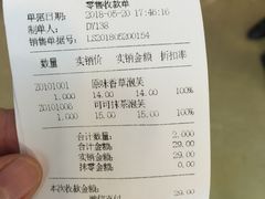 账单-西树泡芙(蓝色港湾店)