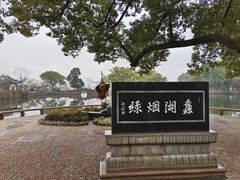 -无锡蠡湖国家湿地公园-蠡园
