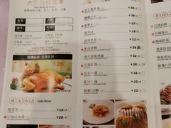 菜单-宝燕壹号(徐汇店)