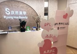 -S庆熙美学皮肤管理