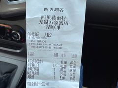 -西贝(无锡万象城店)