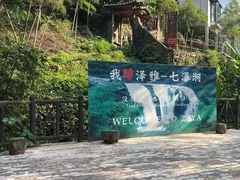 -泽雅七瀑涧景区