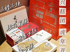 -阮大兴糕团(日月光中心店)