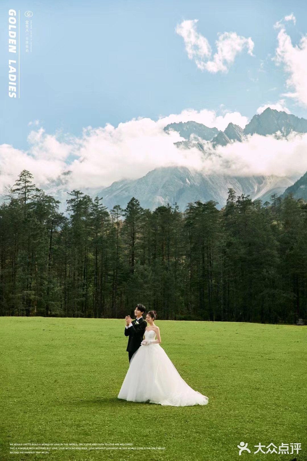山川四季不如你