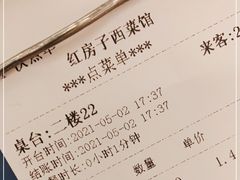 -红房子西菜馆(淮海中路店)