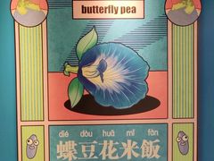 -Asianplus海蓝鸡饭
