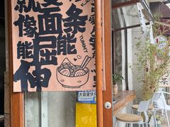 -星星奶冰·汤圆刨冰(甘肃路店)