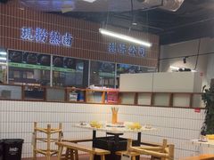 -卤校长重庆火锅(恒隆广场店)