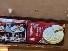 -华天二友居肉饼(宫门口店)