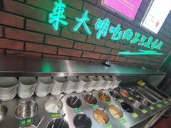 -大明铜锅·烤涮坊·烧烤(总店)