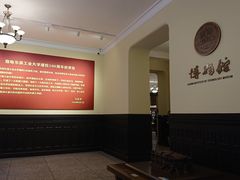 -哈尔滨工业大学-博物馆