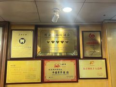 -烤肉季饭庄