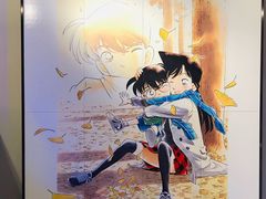 -青山刚昌故乡馆