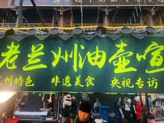 -正宁路小吃夜市