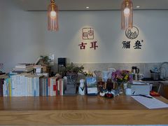 -古耳咖啡(北锣店)