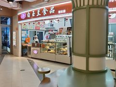 -白玉兰食品(甜云店)