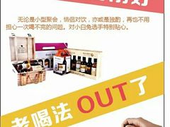 -好介口深夜酒馆(梅江店)