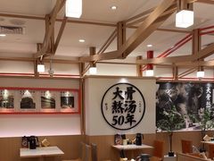 -味千拉面(广州白云机场T1西二店)