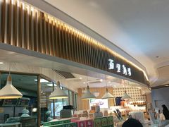 门面-BreadTalk面包新语·烘焙蛋糕(高德置地春广场店)