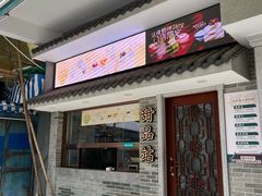 -民信老铺(双皮奶博物馆店)