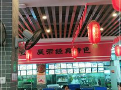 大堂-农厨好味·温泉鹅·农家菜