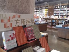 -方所(华润万象城店)