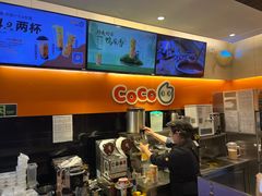 -CoCo都可(白石洲店)