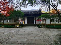 -杭州西湖风景名胜区-章太炎纪念馆