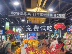 -杭州七宝(河坊街店)