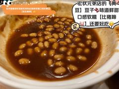 -宏状元现熬粥·京味菜(三里河店)