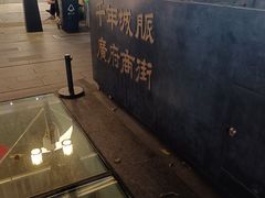 -北京路步行街-千年古道遗址