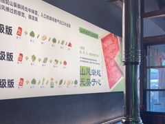 -山葵说·泥炉烤肉(泰达时尚E街区店)