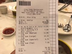 账单-金丰大酒楼