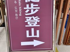 -句容茅山景区