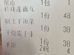 -归元·云集斋素菜馆