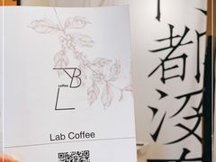 -LAB COFFEE来杯咖啡(浦仓路店)