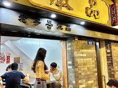 -達揚原味燉品(文明路店)