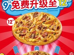 -达美乐比萨(大冲店)