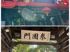 -惠山古镇·寄畅园