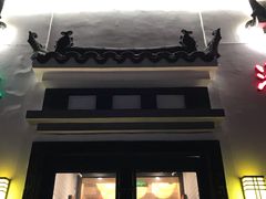 门面-小湘旺臭鳜鱼(百子湾店)