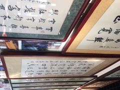 -东兴顺爆肚张