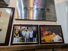 -爆肚冯(廊房二条店)