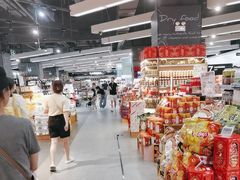 -Olé精品超市(苏州中心店)