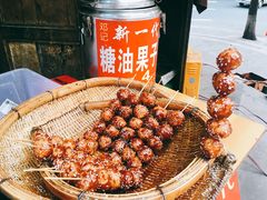 糖油果子-邓记新一代糖油果子(四川煤管局供销公司职工宿舍店)