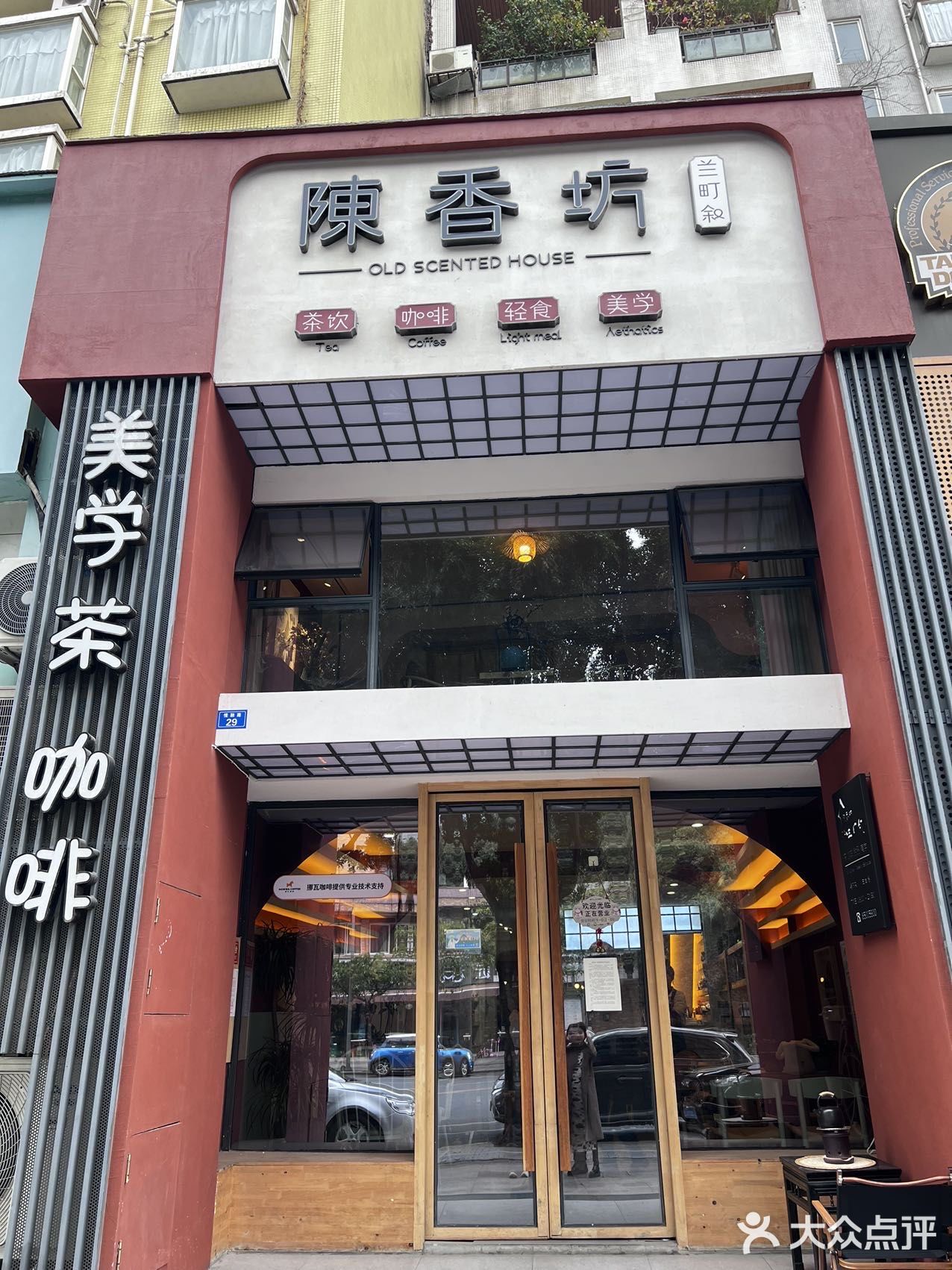成都东方美学下午茶🍵感受生活的慢与闲
