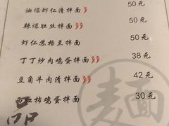 菜单-文三里屯面馆(三里屯店)